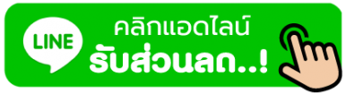 ทำตรายางด่วน รอรับได้เลย 1 ชั่วโมง ตรายางราคาถูก ตรายางด่วน